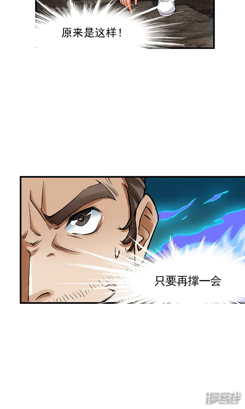 倒错之城-第18话 被威胁了-第45页