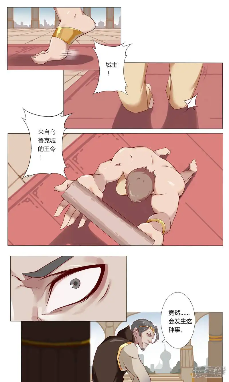 倾国女王-第4话 奴隶市场-第1页