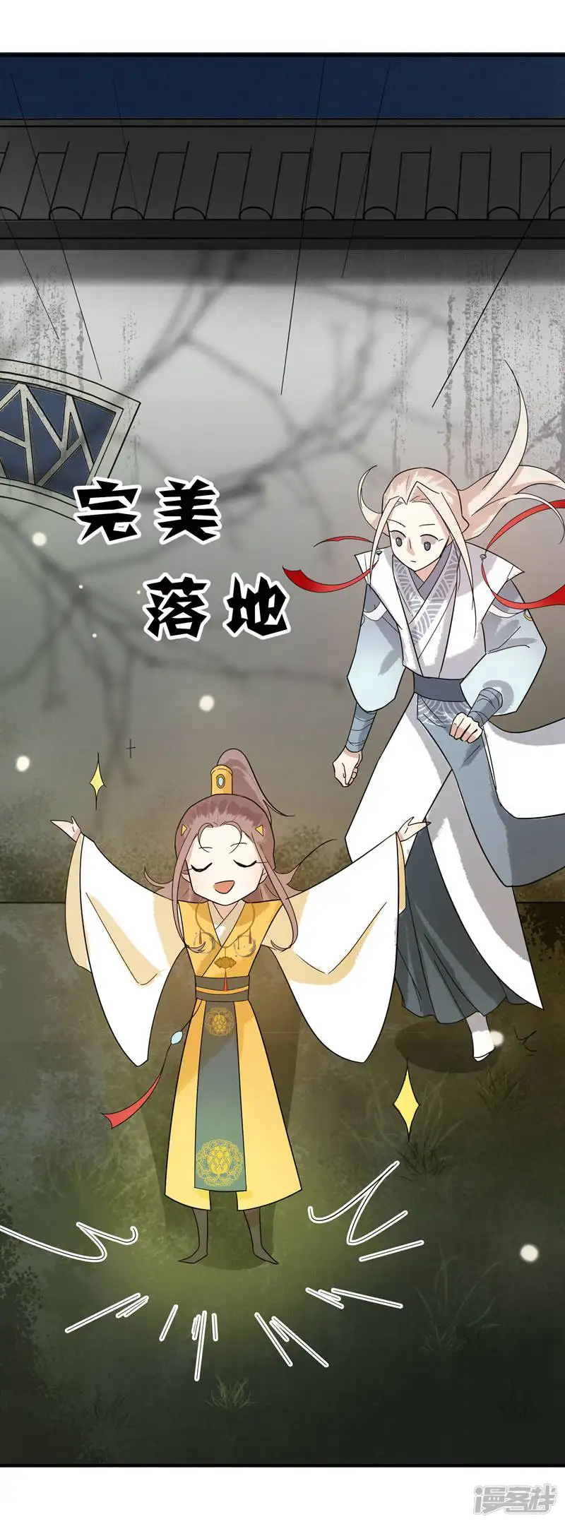 两生花开-第30话 这就是没见过的地方？！-第24页