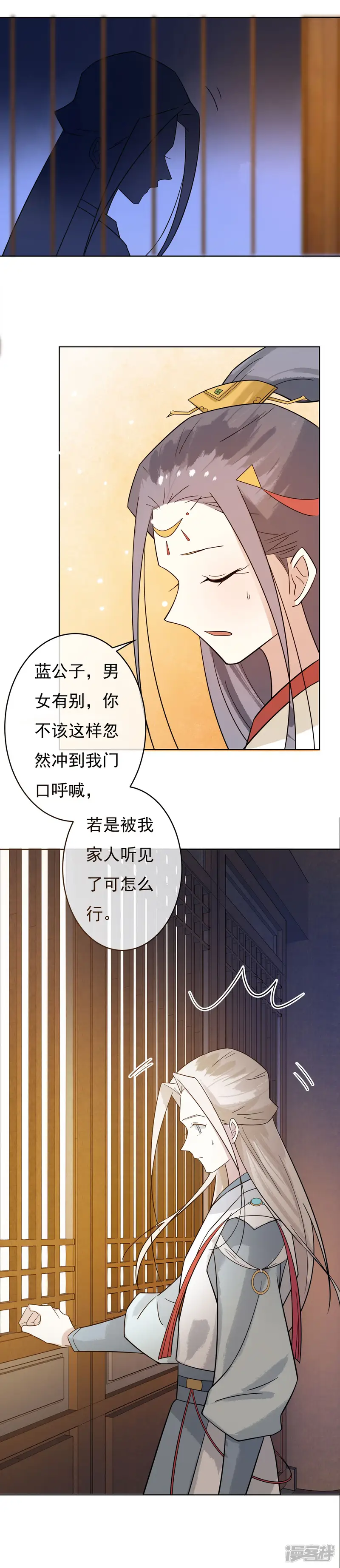 两生花开-第45话 三个问题-第5页