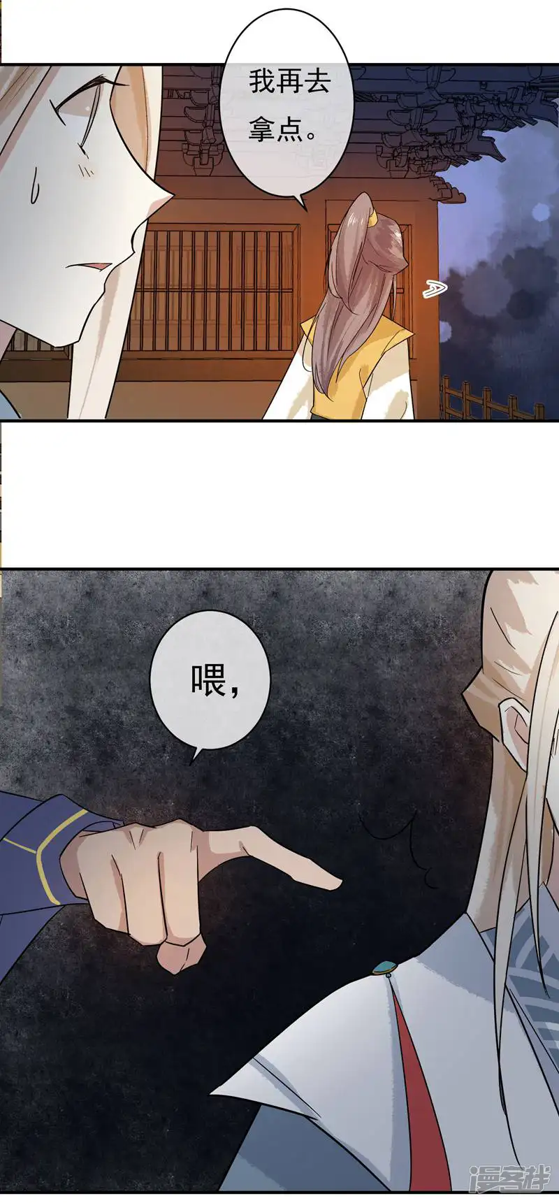 两生花开-第34话 是喜欢吗？-第29页