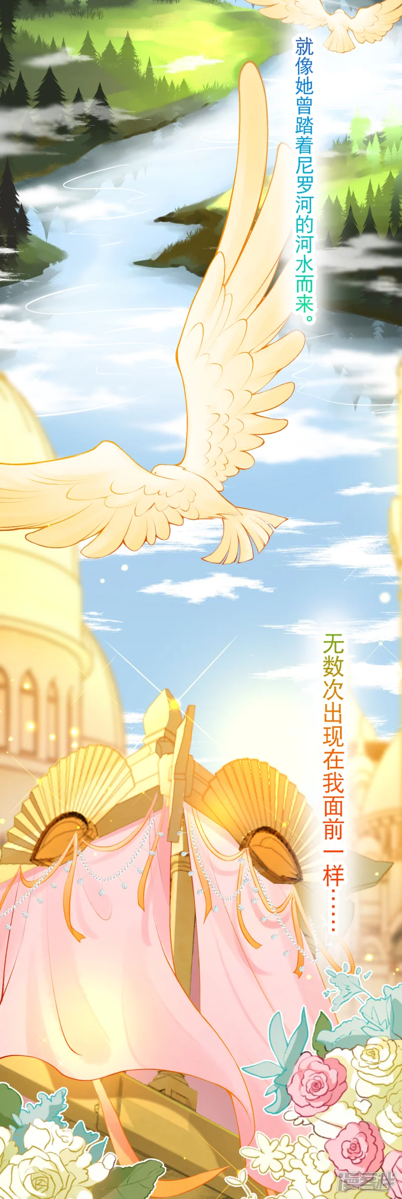 穿越埃及：成为王的新娘-第1话 被耍流氓了？-第6页