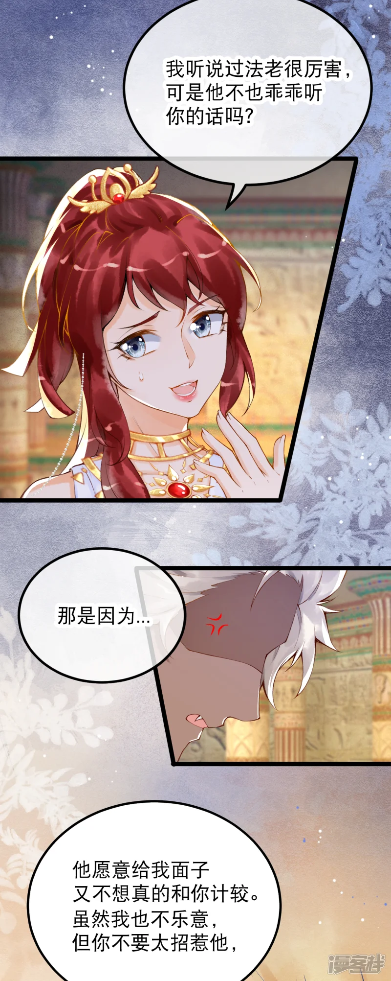 穿越埃及：成为王的新娘-第4话 你怎么会在这？-第12页