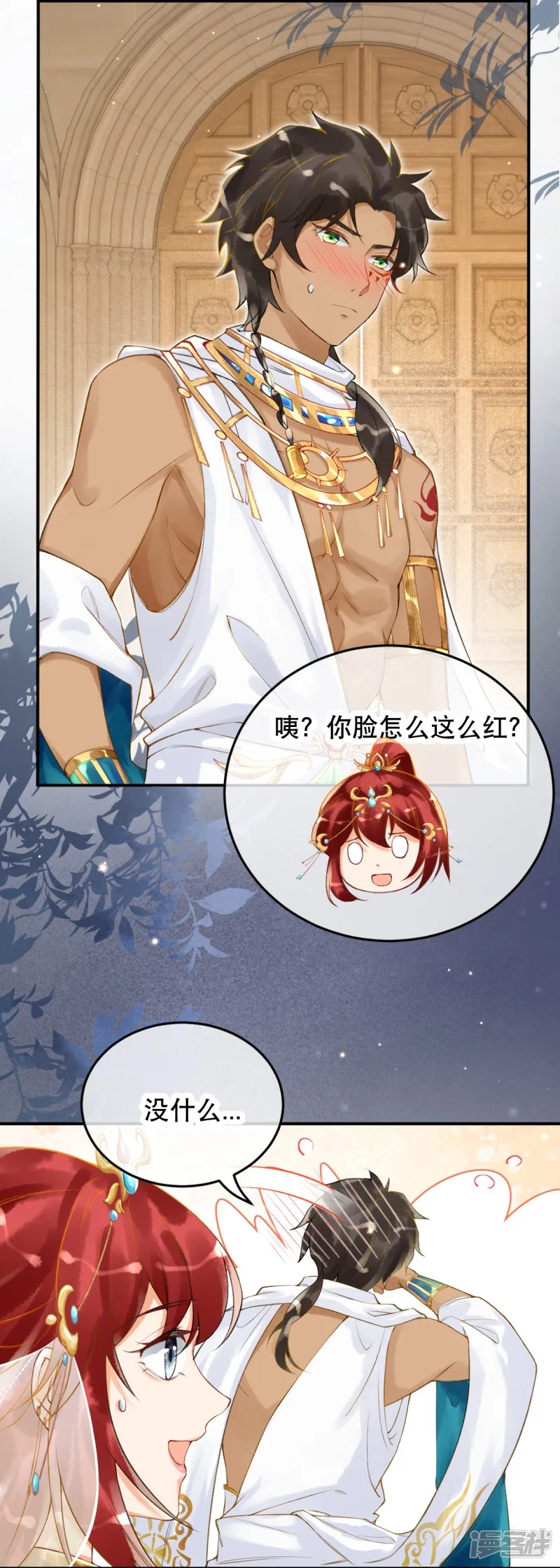 穿越埃及：成为王的新娘-第11话 为法老献上舞蹈~-第22页