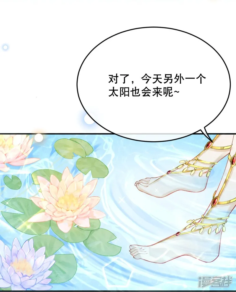 穿越埃及：成为王的新娘-第25话 她竟然主动送上门？-第6页