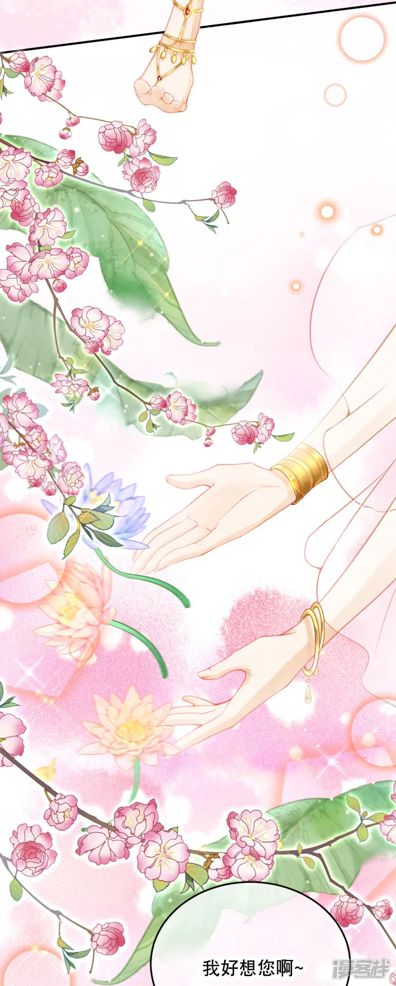 穿越埃及：成为王的新娘-第25话 她竟然主动送上门？-第34页