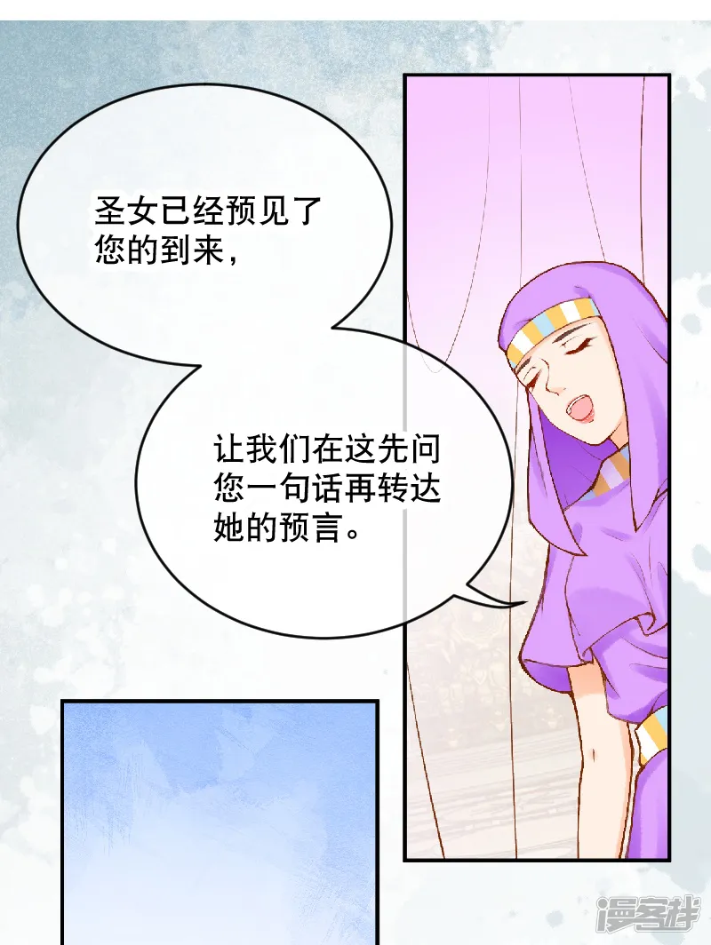 穿越埃及：成为王的新娘-第57话 一切以神庙为优先-第17页