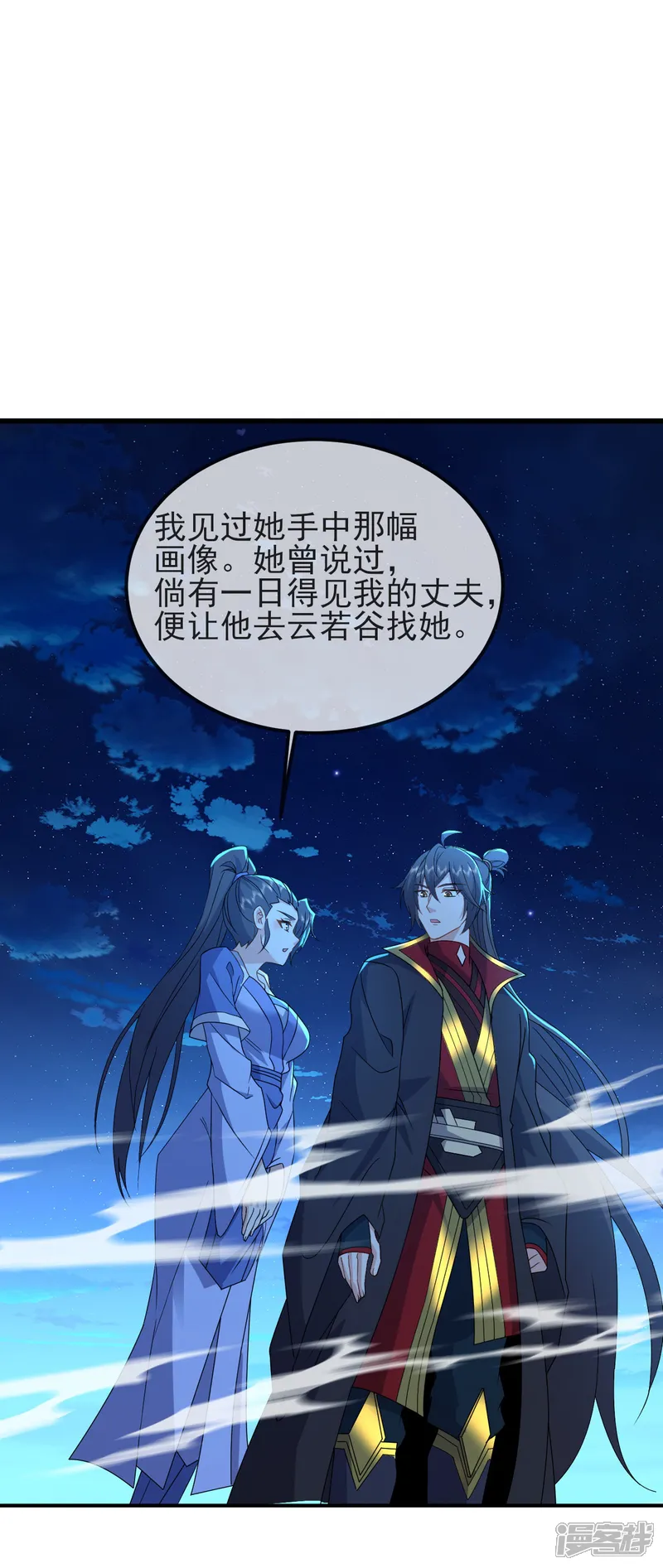 仙武帝尊-第576话 太子府抢人-第51页