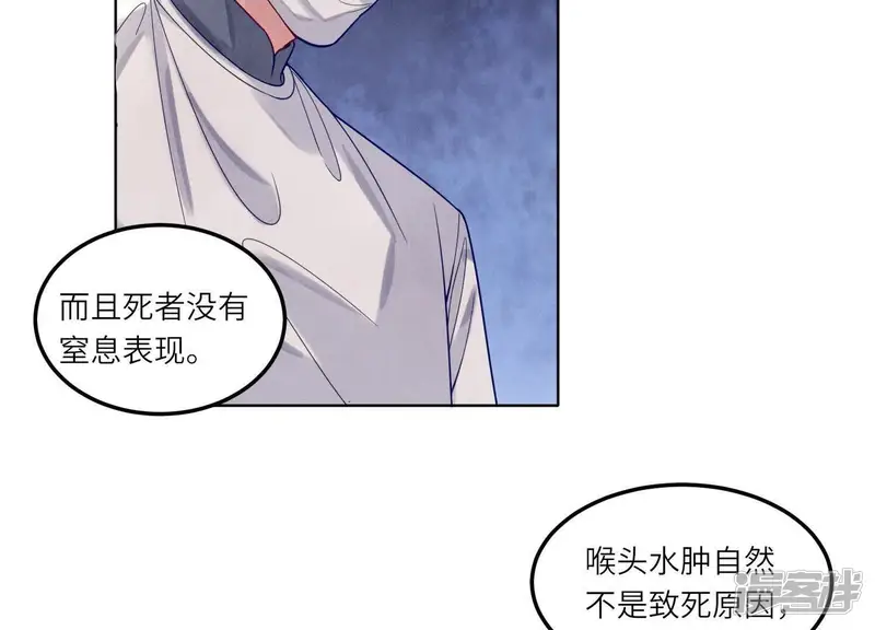 少帅每天都在吃醋2:少帅是醋精-第147话 你谁？-第51页