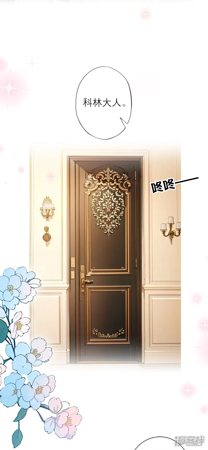 恶女洗白法则-第33话 不见-第5页