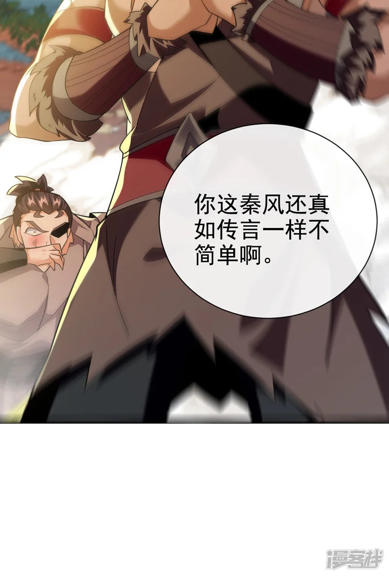 绝世丹神-第111话 丹道终结者-第35页