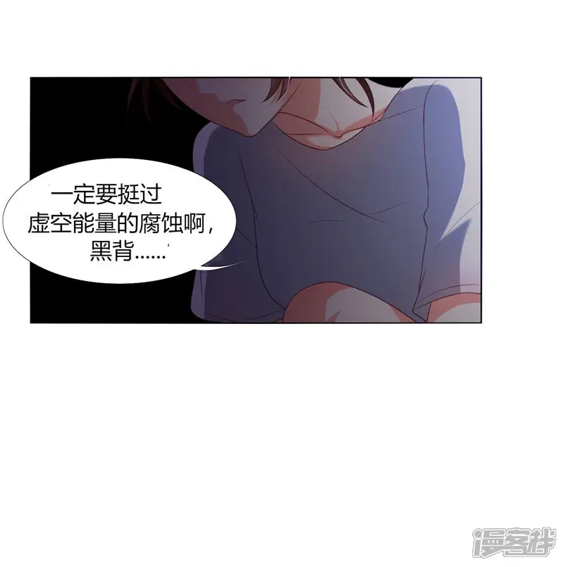 今天开始驭兽娘-第17话 战胜另一个自己吗？-第26页
