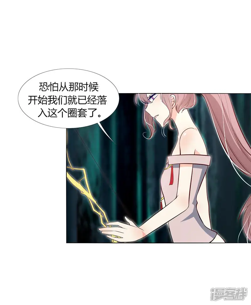 今天开始驭兽娘-第22话 原来她才是这阵的阵眼吗？-第14页