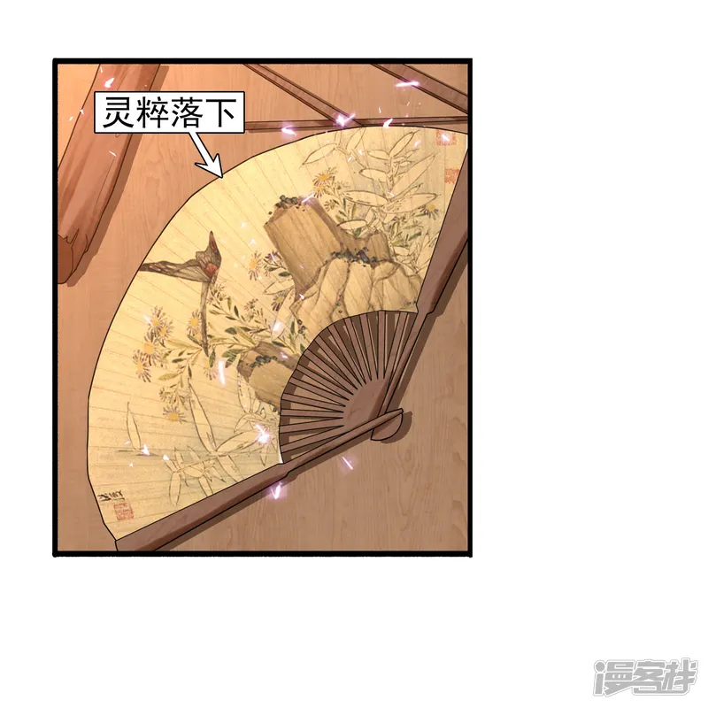科技大仙宗-第4话 越练越虚，身体被谁掏空了？-第40页