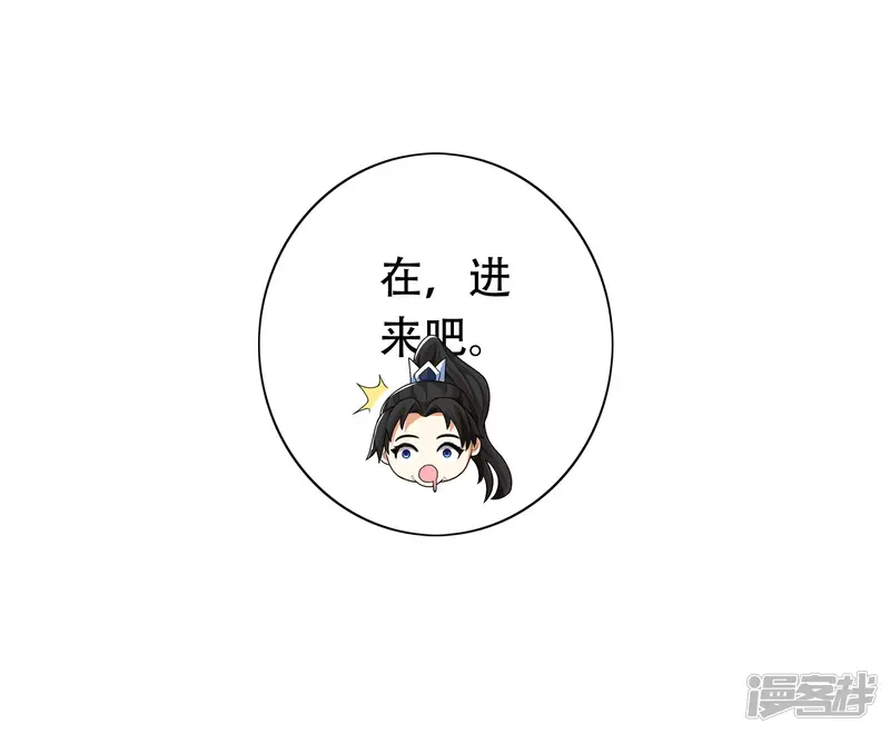 科技大仙宗-第14话 村长之位，手到擒来-第29页