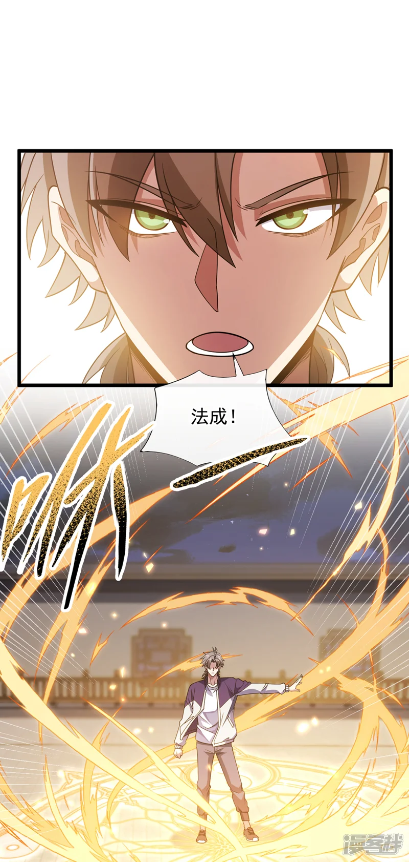 镇国神婿-第84话 让他们付出代价！-第19页