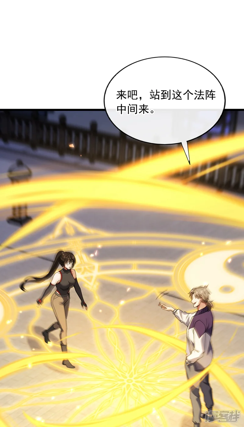 镇国神婿-第84话 让他们付出代价！-第21页