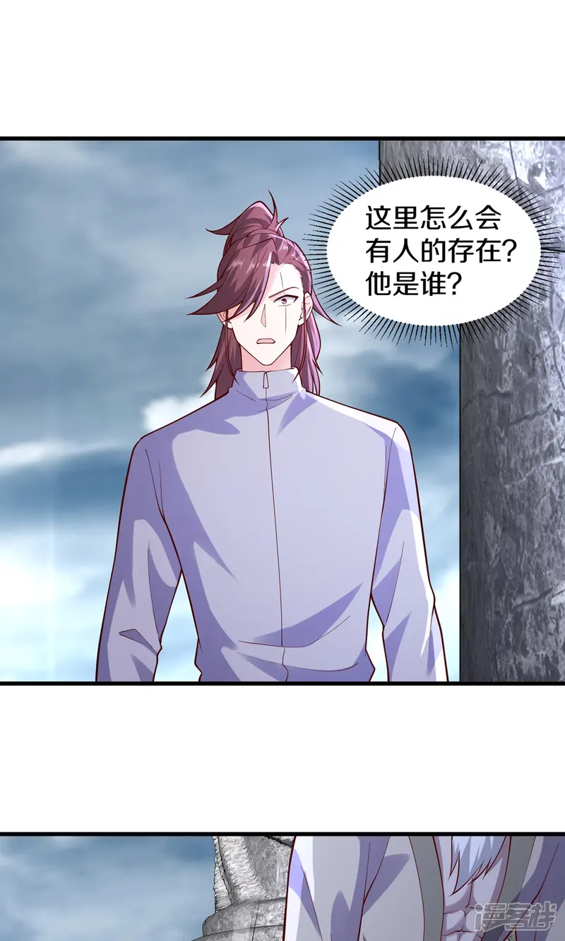 我是大仙尊-第678话-第3页