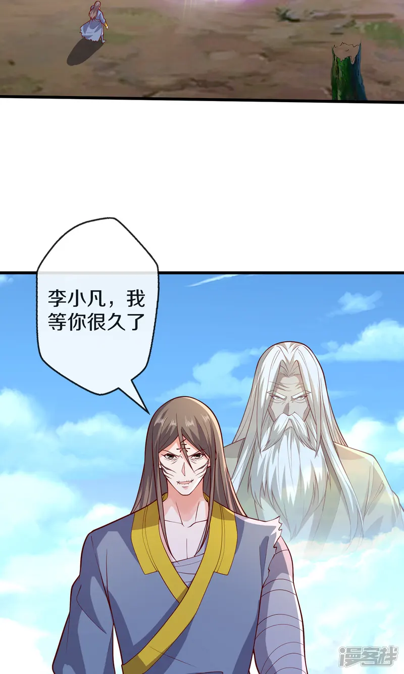 我是大仙尊-第678话-第15页