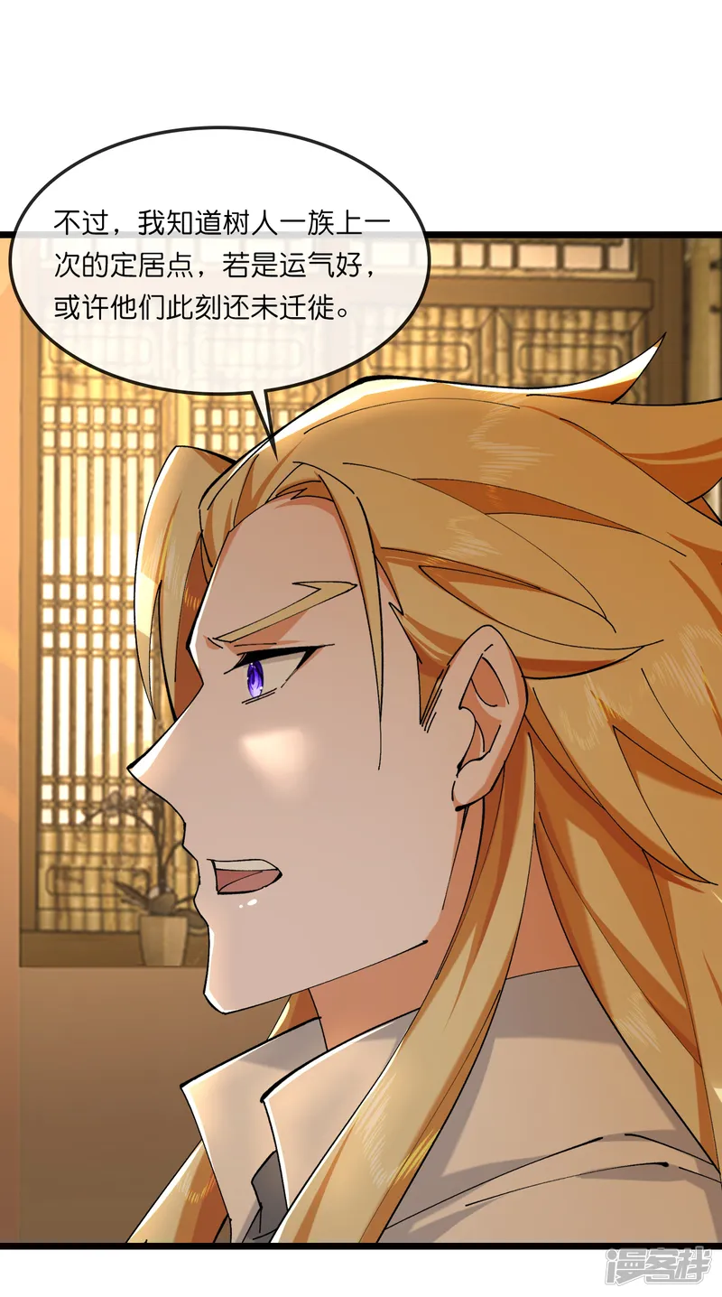 神武天尊-第749话 分头行动-第37页