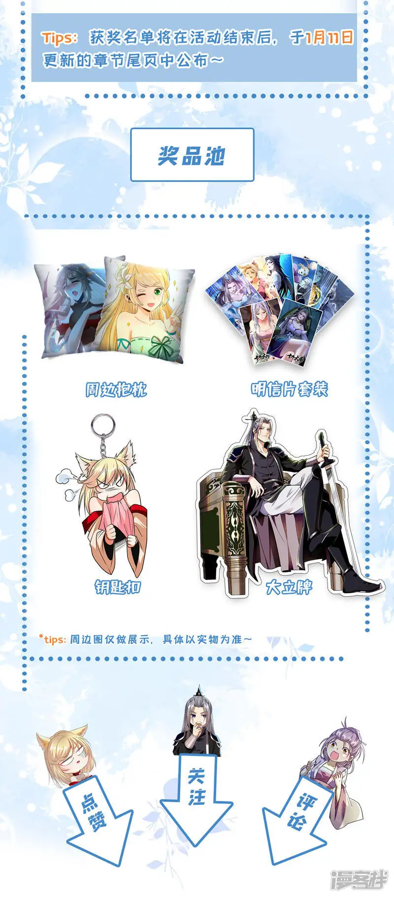 开局十个大帝都是我徒弟-第228话 算计本座？！-第44页