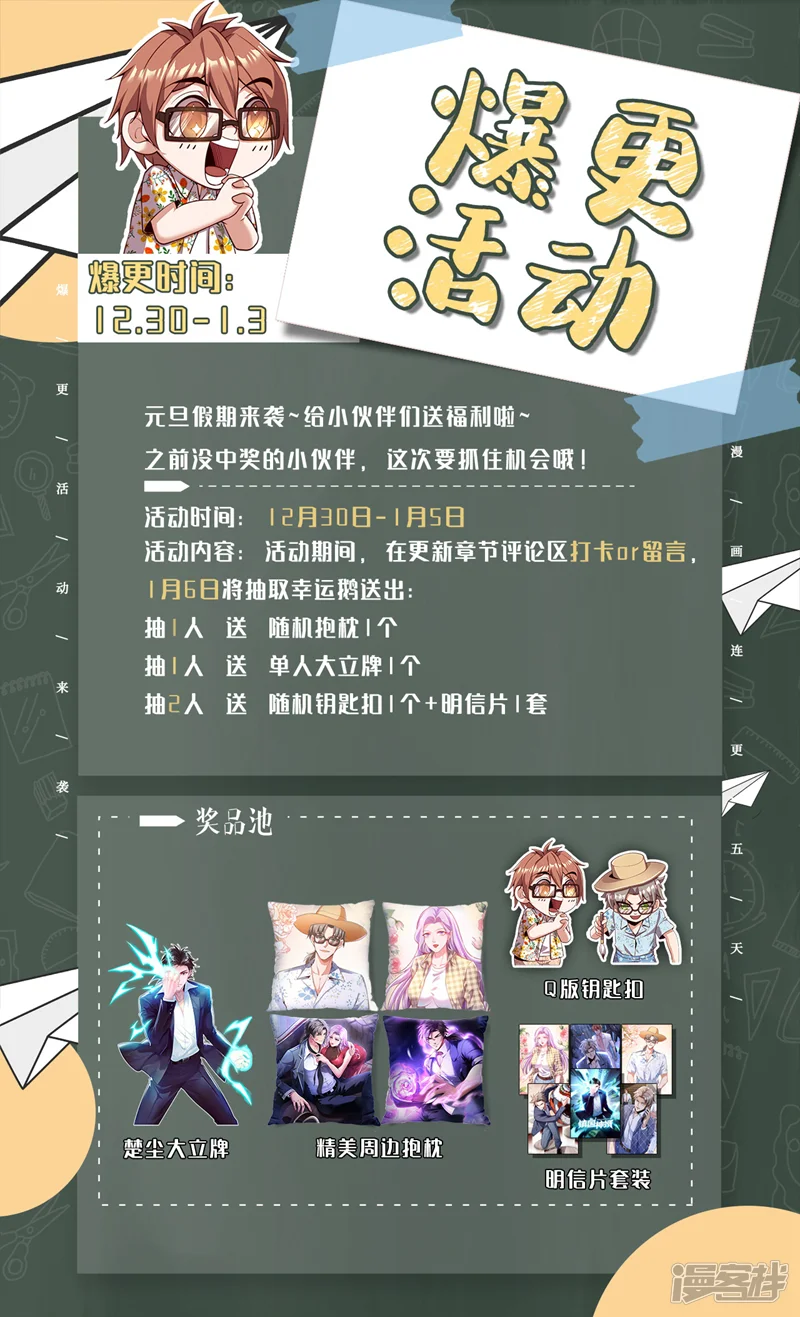 镇国神婿-第85话 他们不会善罢甘休！-第47页