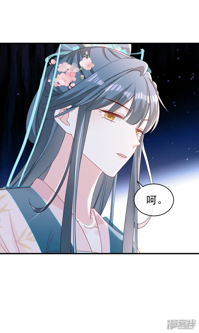 嫡女为谋-第72话 你到底有没有心？！-第6页