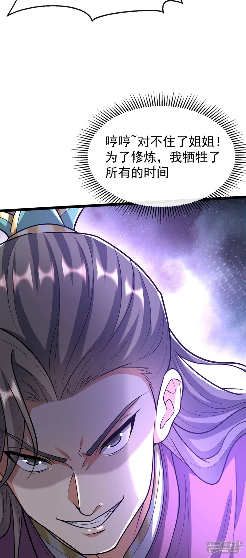 开局十个大帝都是我徒弟-第229话 你是什么人？！-第10页