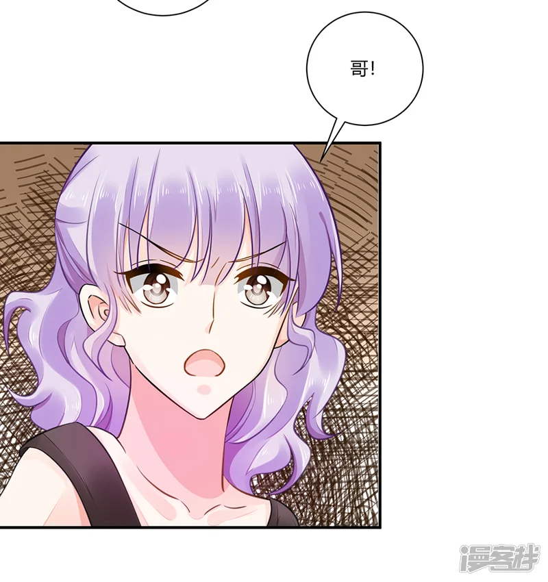 恶魔霸爱-第3话 绝不低头-第5页