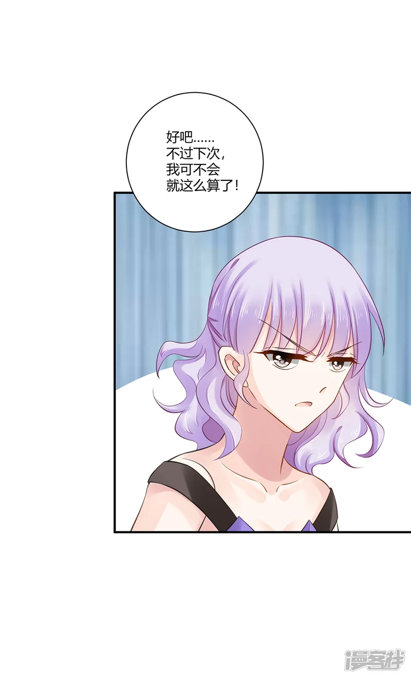 恶魔霸爱-第4话 狗粮-第26页