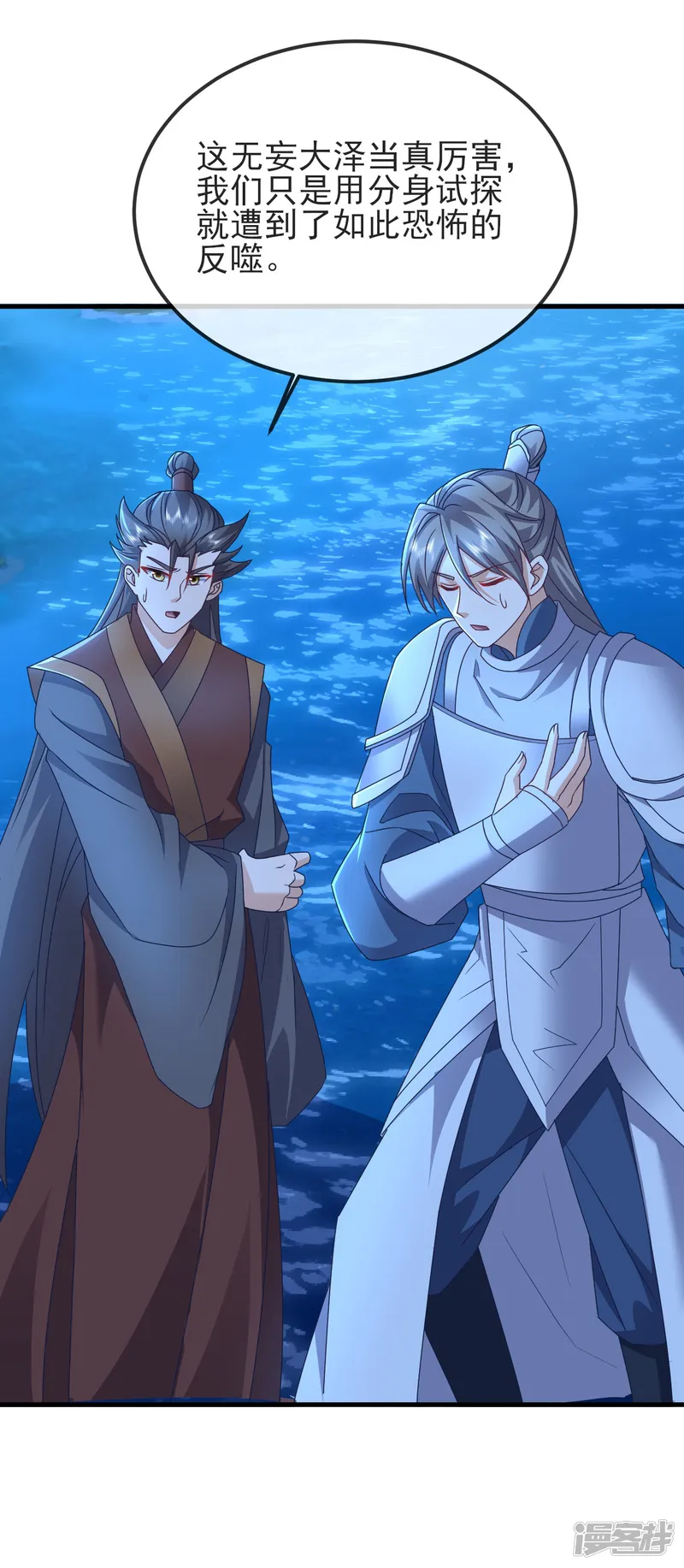 仙武帝尊-第577话 果然命大-第14页