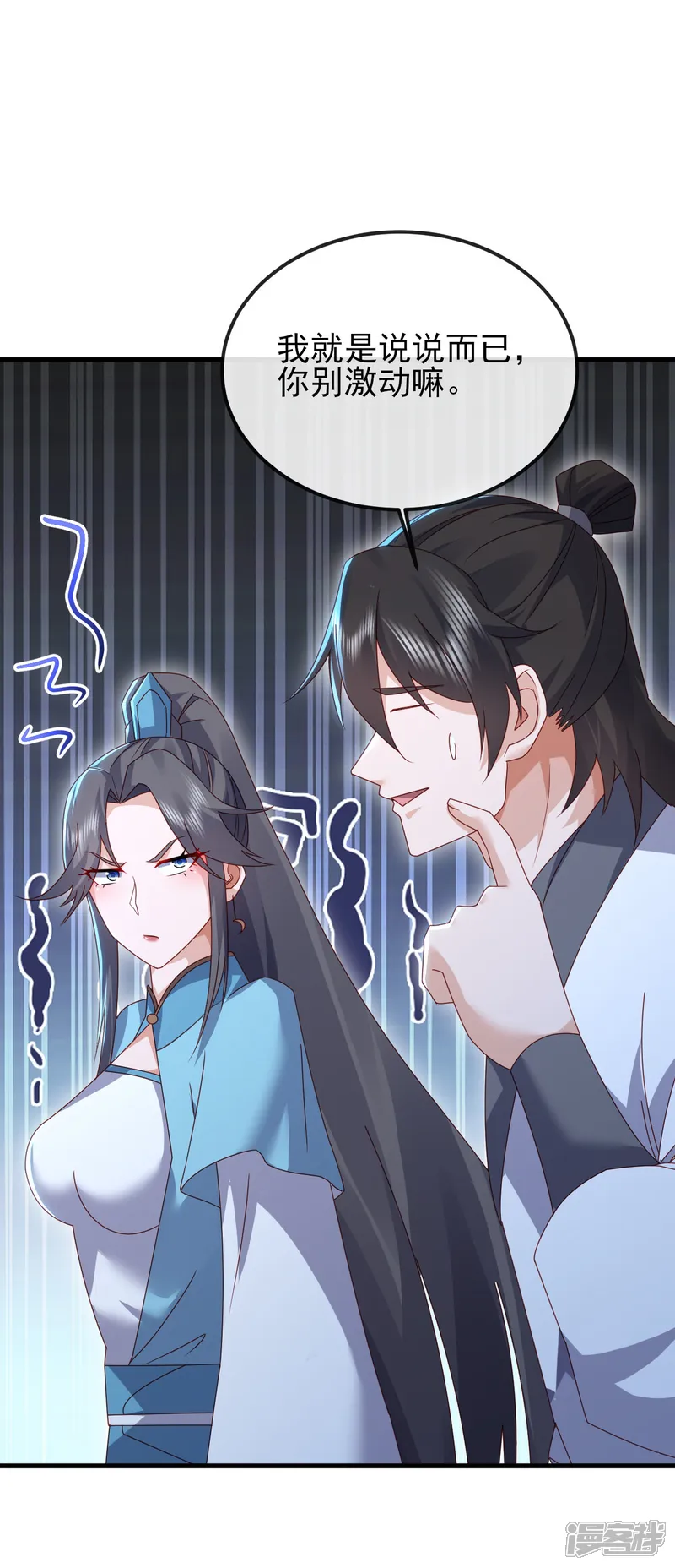 仙武帝尊-第578话 斩仙雷道身-第23页