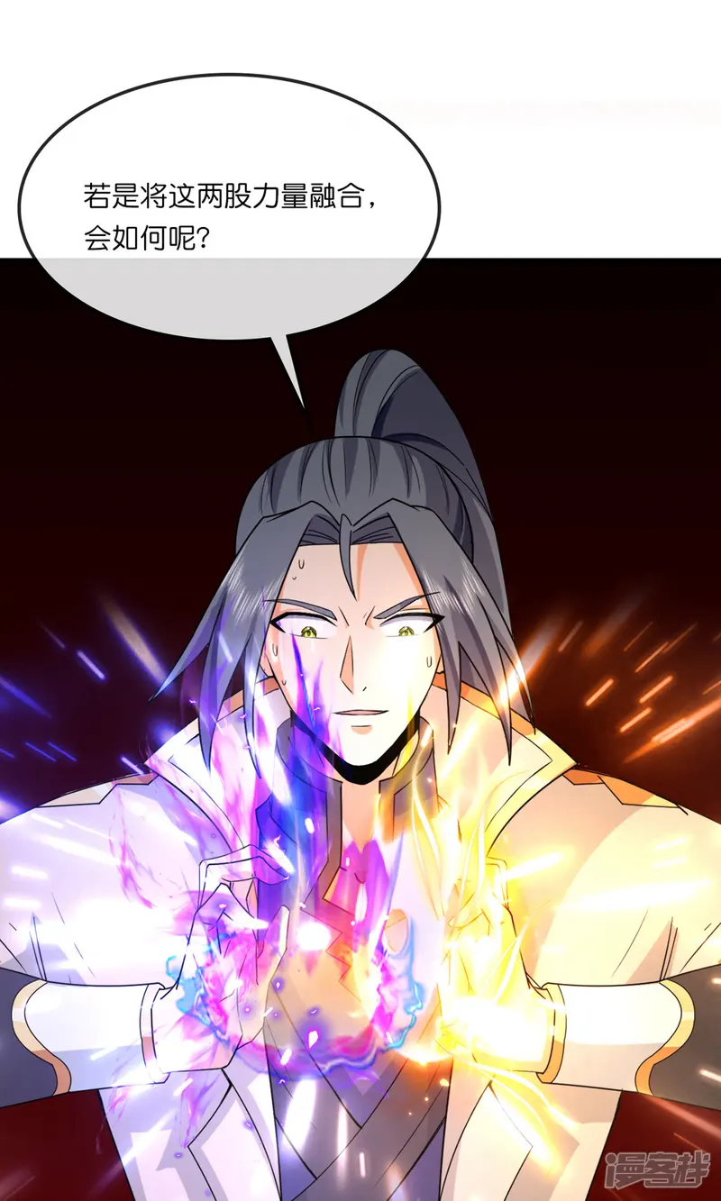 神武天尊-第747话 新生的力量-第23页
