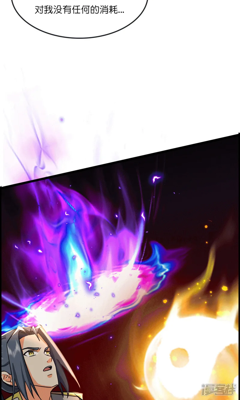 神武天尊-第747话 新生的力量-第43页