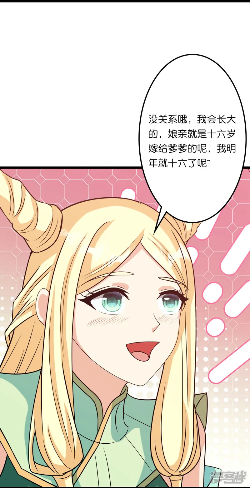 逆天邪神-                                            第658话 凤凰神灵-第4页