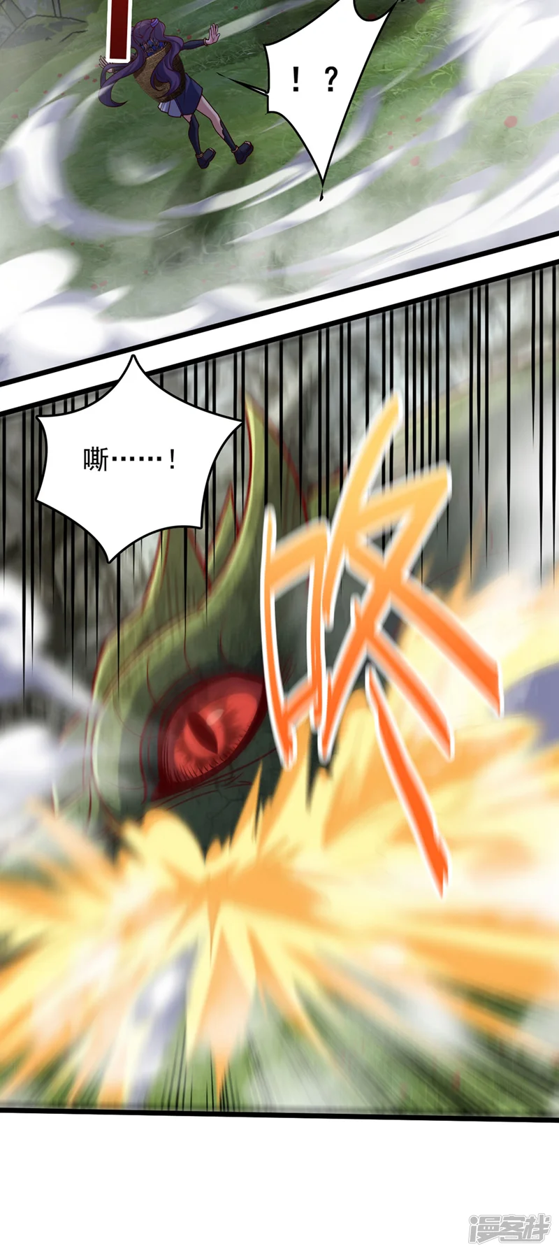 我，神龙之后！-第47话 顺便搞兽晶？！-第8页