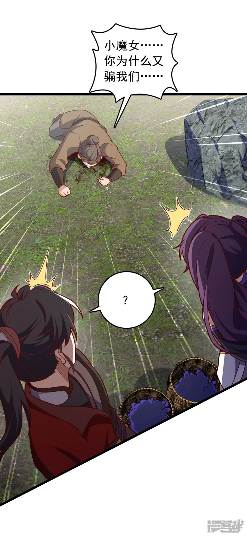 我，神龙之后！-第47话 顺便搞兽晶？！-第22页