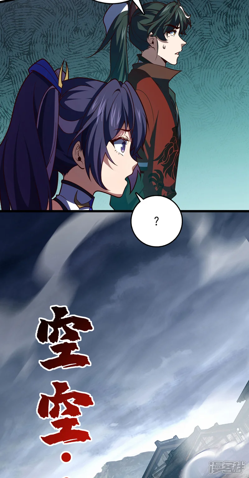 我，神龙之后！-第47话 顺便搞兽晶？！-第26页