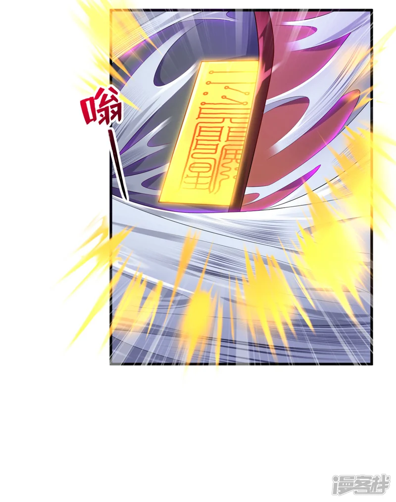 镇国神婿-第86话 小心巫神门袭击！-第9页