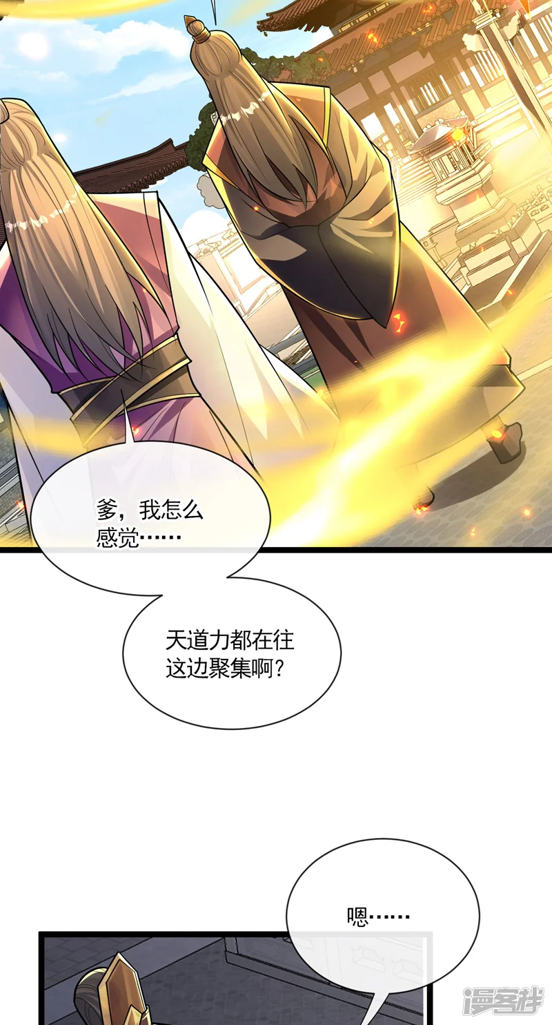开局十个大帝都是我徒弟-第231话 这小子确实不好惹！-第19页