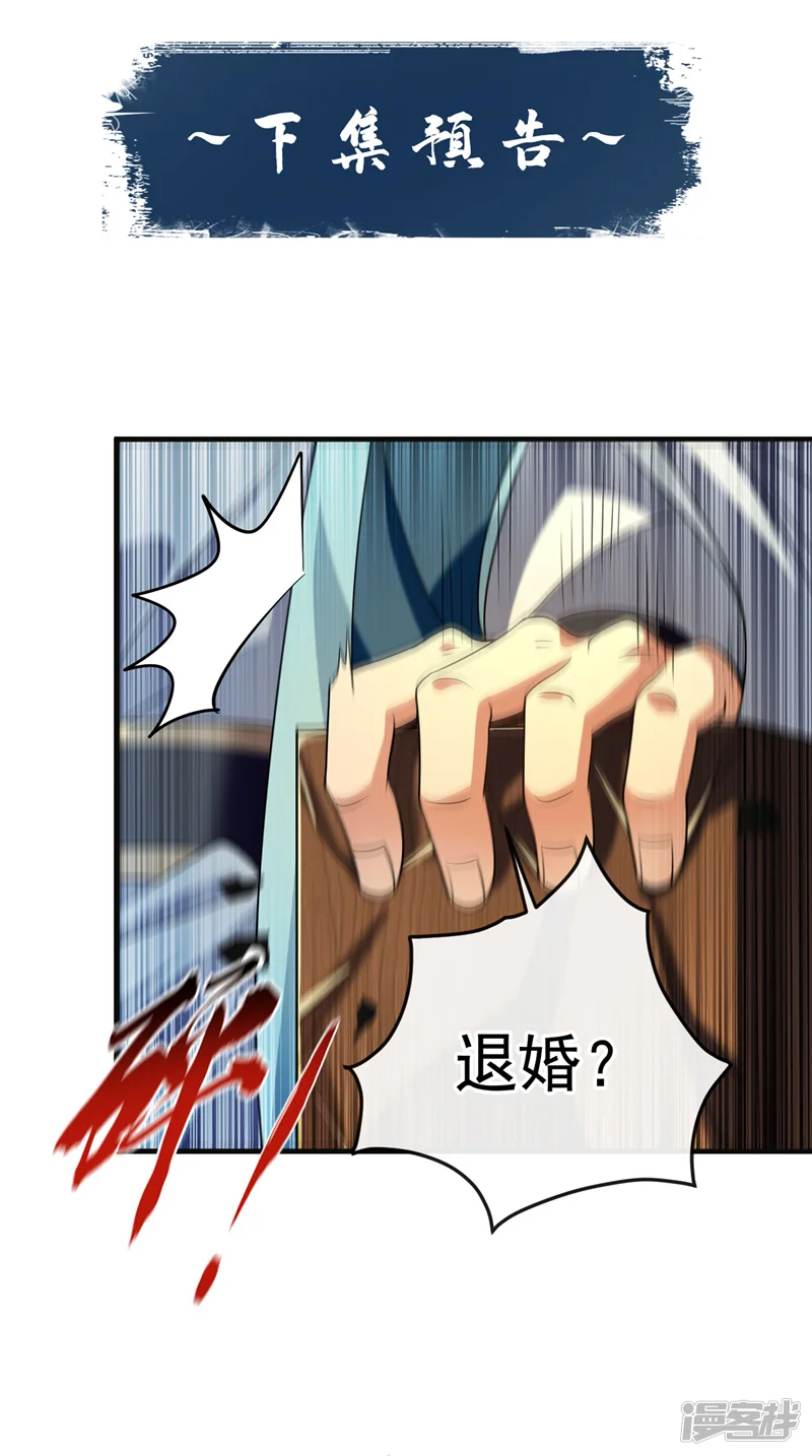 开局十个大帝都是我徒弟-第232话 外面为何喧哗？-第43页