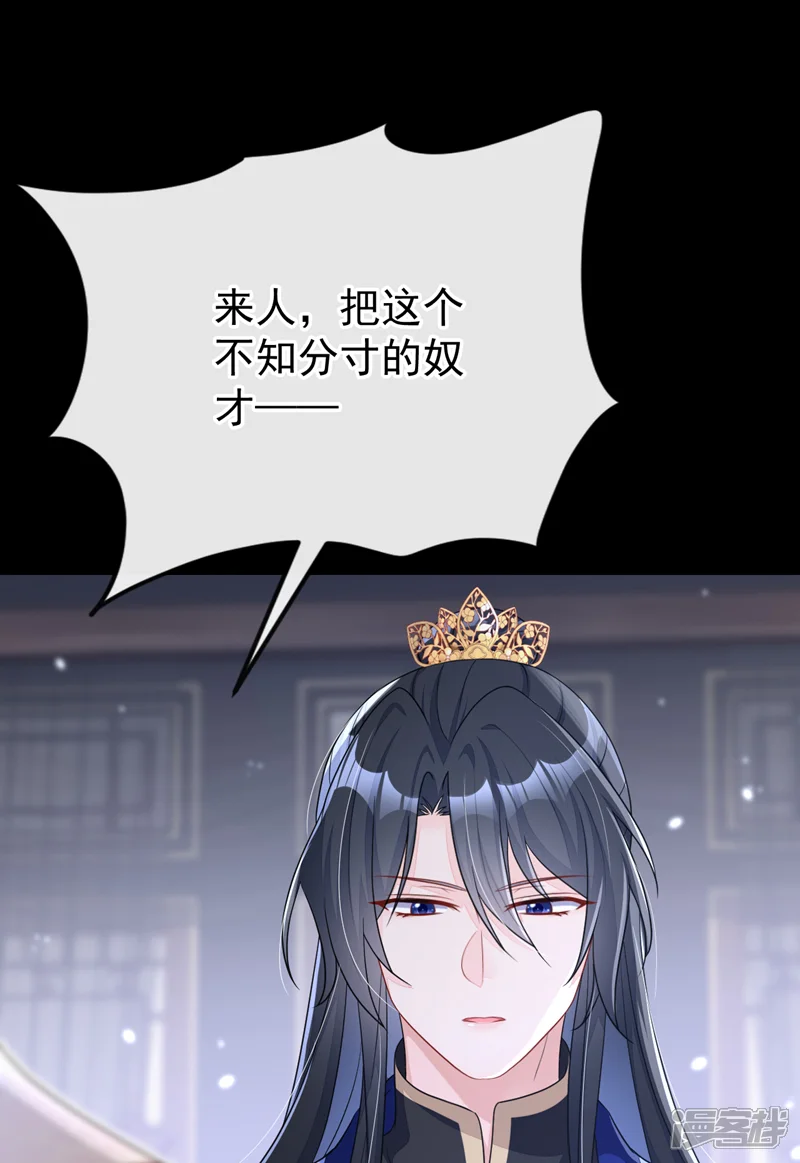 快穿：宿主她一心求死-第64话 阿筑，下雪了。-第14页
