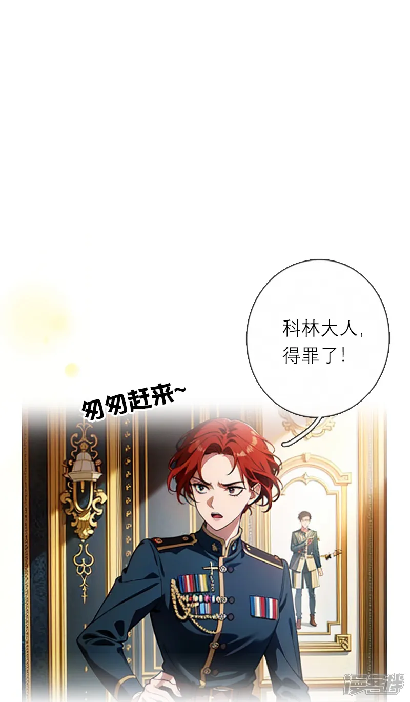 恶女洗白法则-第35话 着迷-第27页