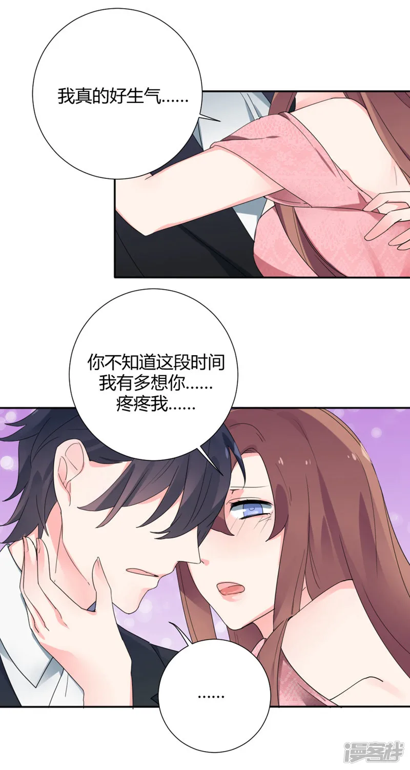 极品傲娇妻-第38话-第7页
