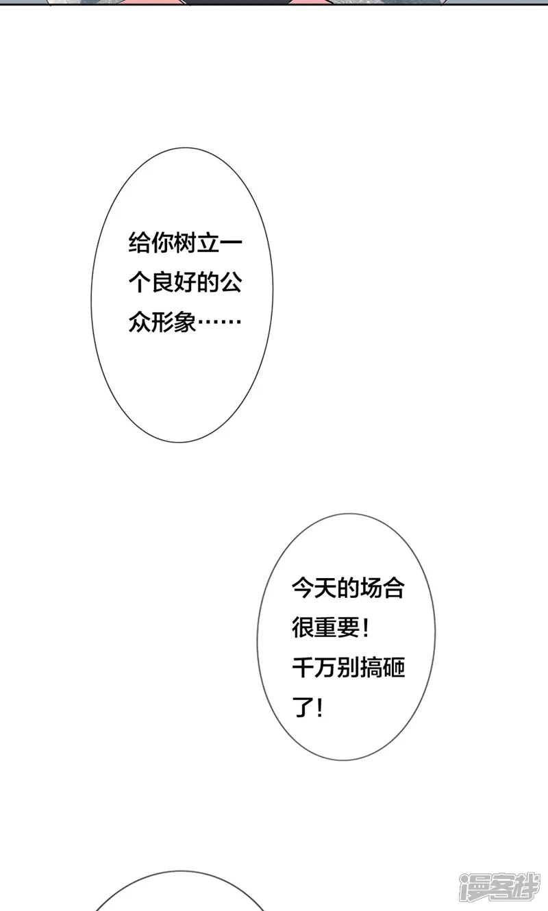 极品傲娇妻-番外4-第8页