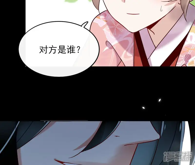 盟主大人，收留我吧-第1话 预告篇-第15页