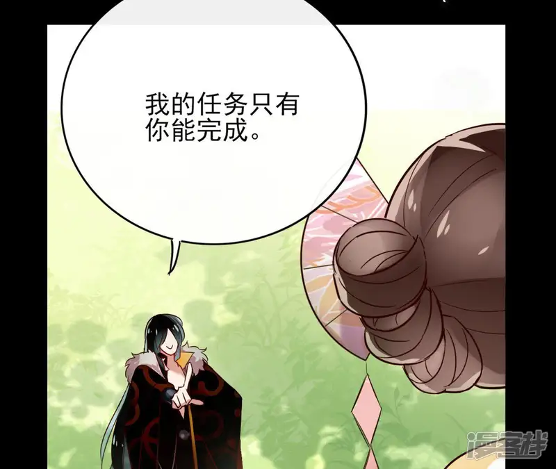 盟主大人，收留我吧-第1话 预告篇-第37页