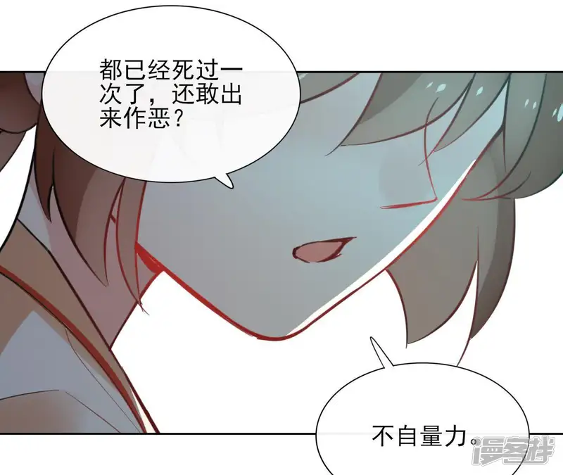 盟主大人，收留我吧-第39话 守护-第30页