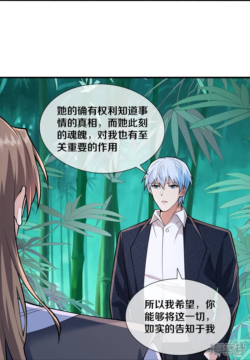 我是大仙尊-第681话-第4页