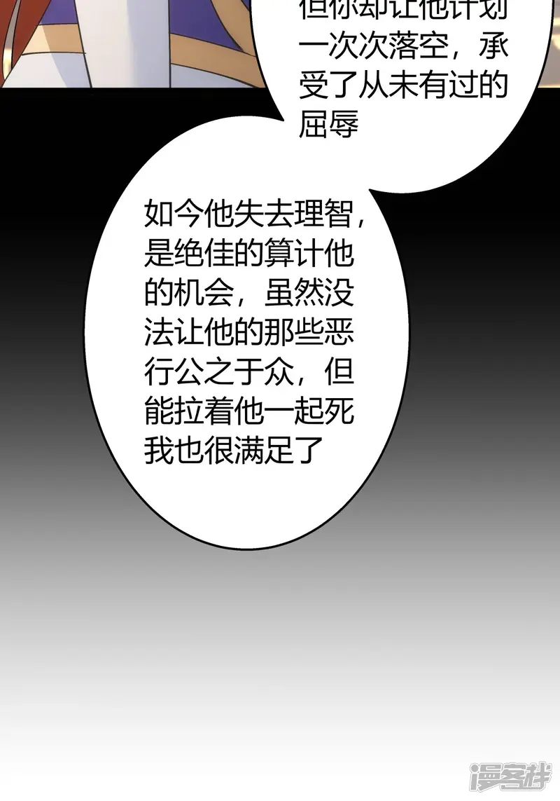 我夺舍了系统玩家-第31话 真言蛊-第22页